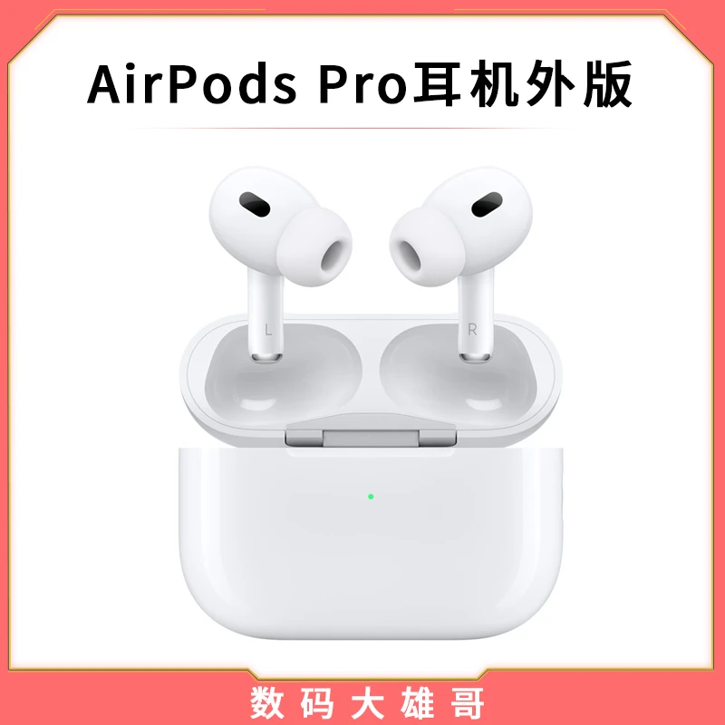 准新品 Apple/苹果 airpods pro2 usb-c口 单机