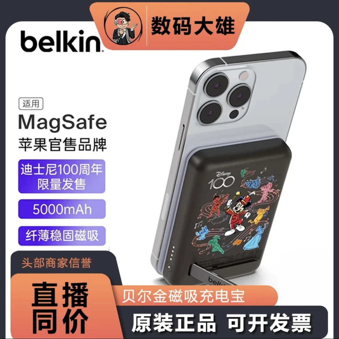 准新品 Belkin/贝尔金 迪士尼100周年 MagSafe磁吸无线充电宝