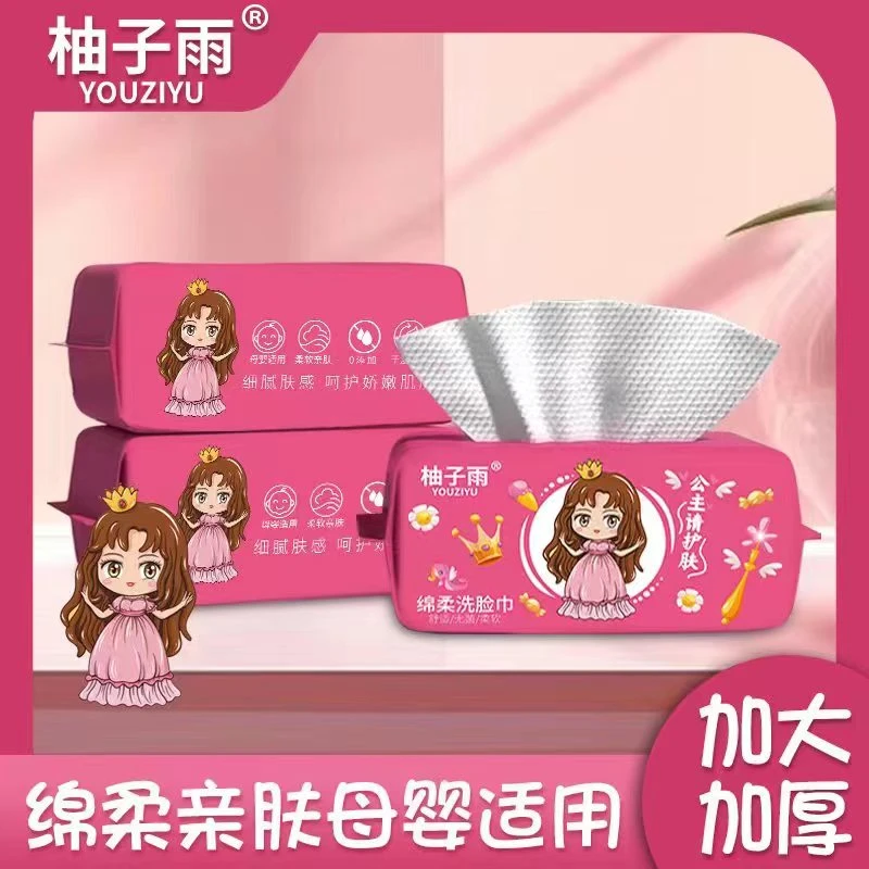柚子雨8包母婴级珍珠纹加厚一次性洗脸巾洁面巾擦脸巾