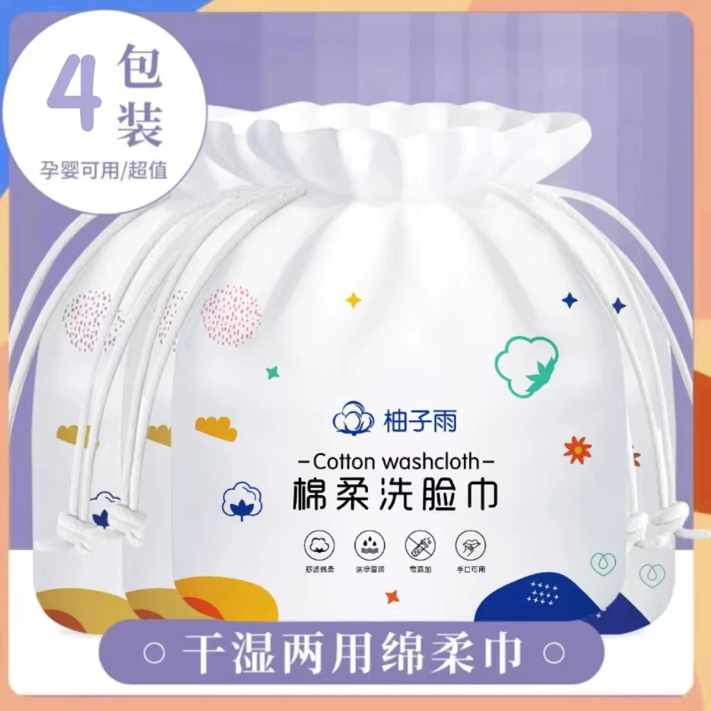 柔软亲肤吸水不滑溜包装随机四卷干湿母婴学生适用一次性洗脸巾