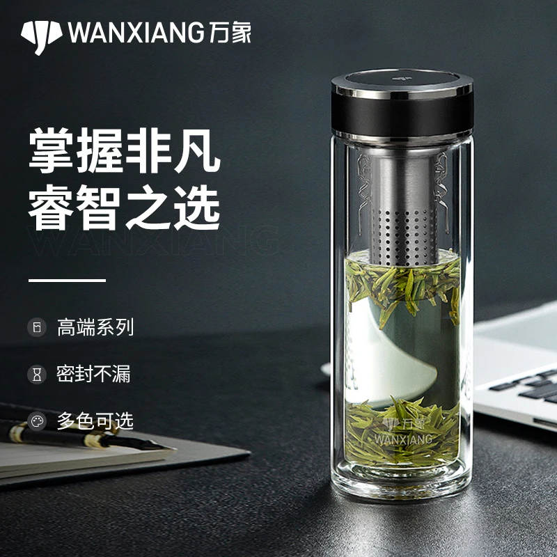 万象玻璃杯双层高档商务杯男士专用泡茶杯茶水分离杯大容量水杯