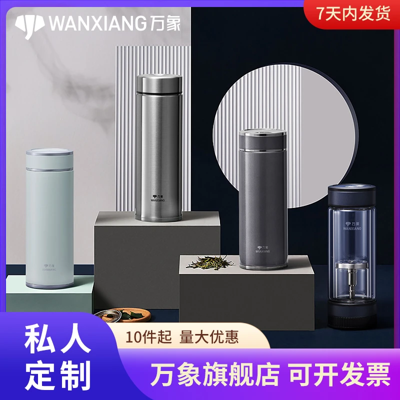 万象【客服专拍链接】 产品杯子咨询好在下单，请主动联系客服水杯