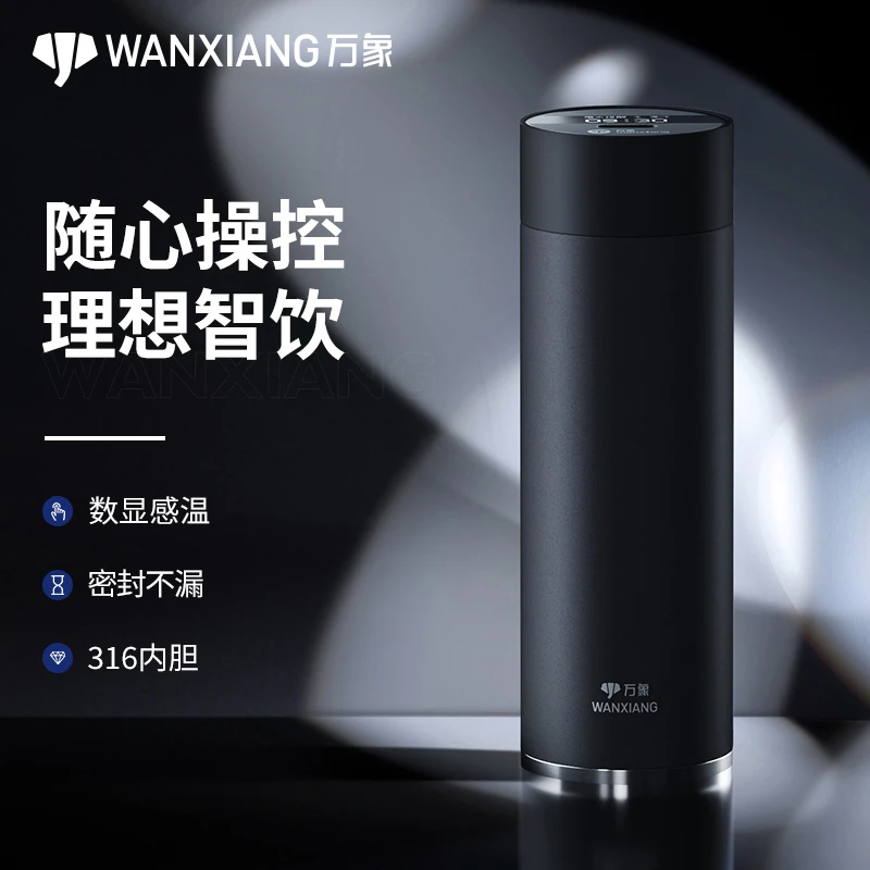 【双十一大促】万象数显智能保温杯车载充电式高颜值便携保温杯子