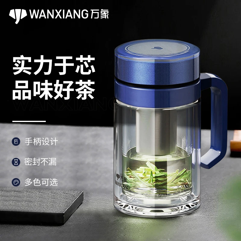 万象玻璃杯单双层高端办公手柄绿茶茶杯水杯过滤耐热大容量茶杯