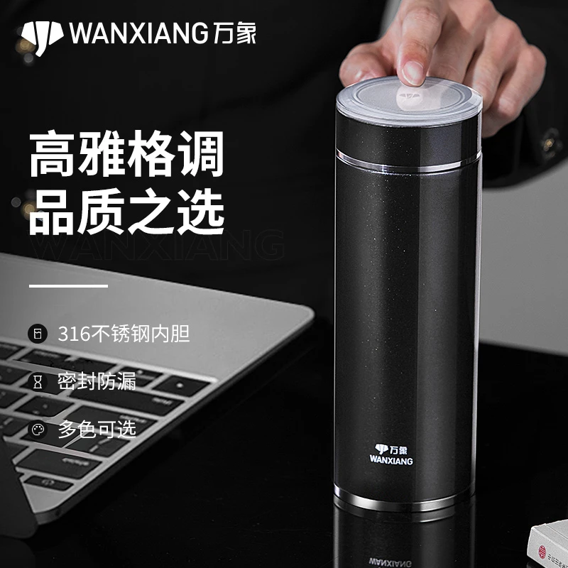 万象保温杯男士高档办公泡茶大容量316材质不锈钢车载杯便携式杯