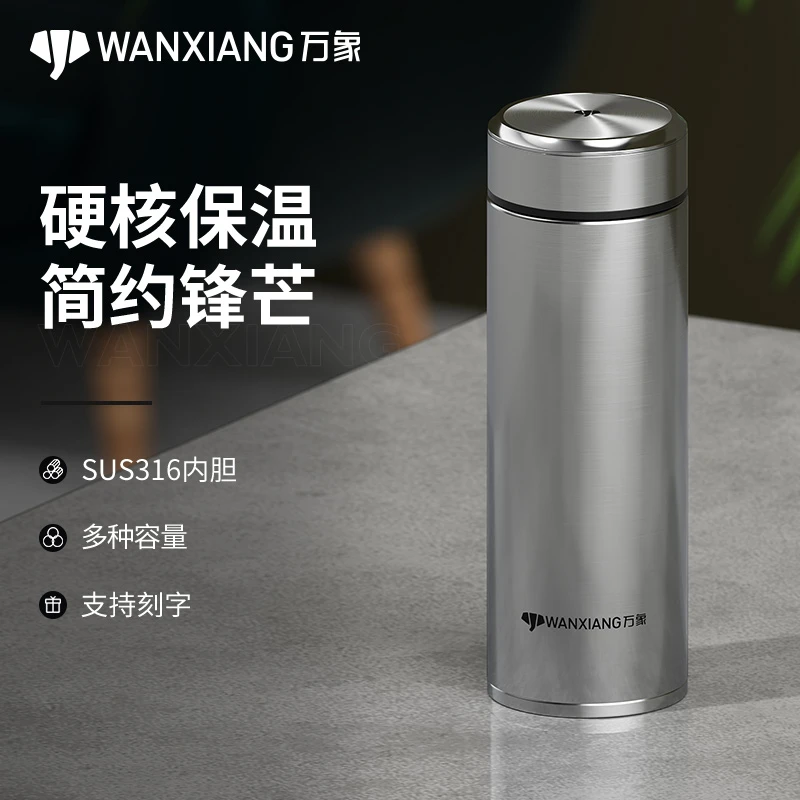 万象保温杯男士商务茶杯高档316材质泡茶办公家用杯长效保温杯
