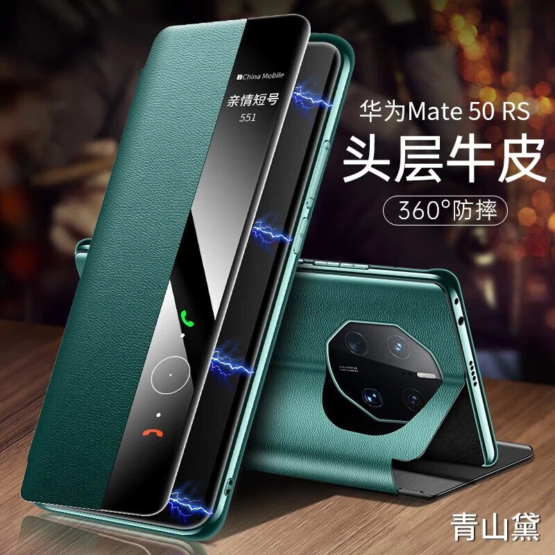 华为Mate50RS保时捷手机壳新款真皮电镀磁吸智能翻盖皮套保护套