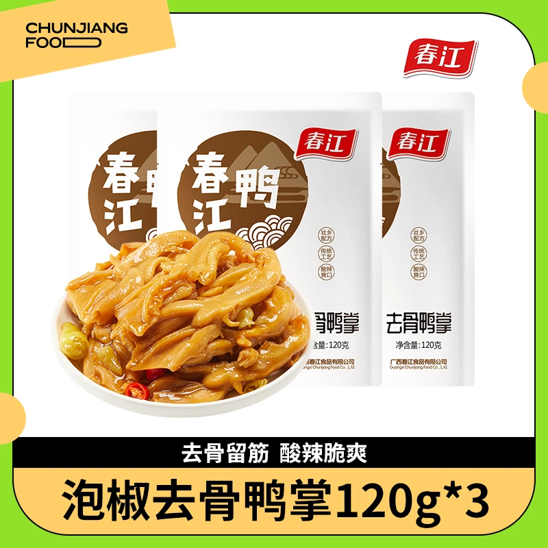 春江泡椒去骨鸭掌120g*3包网红休闲零食无骨鸭掌好吃入味酸爽优质