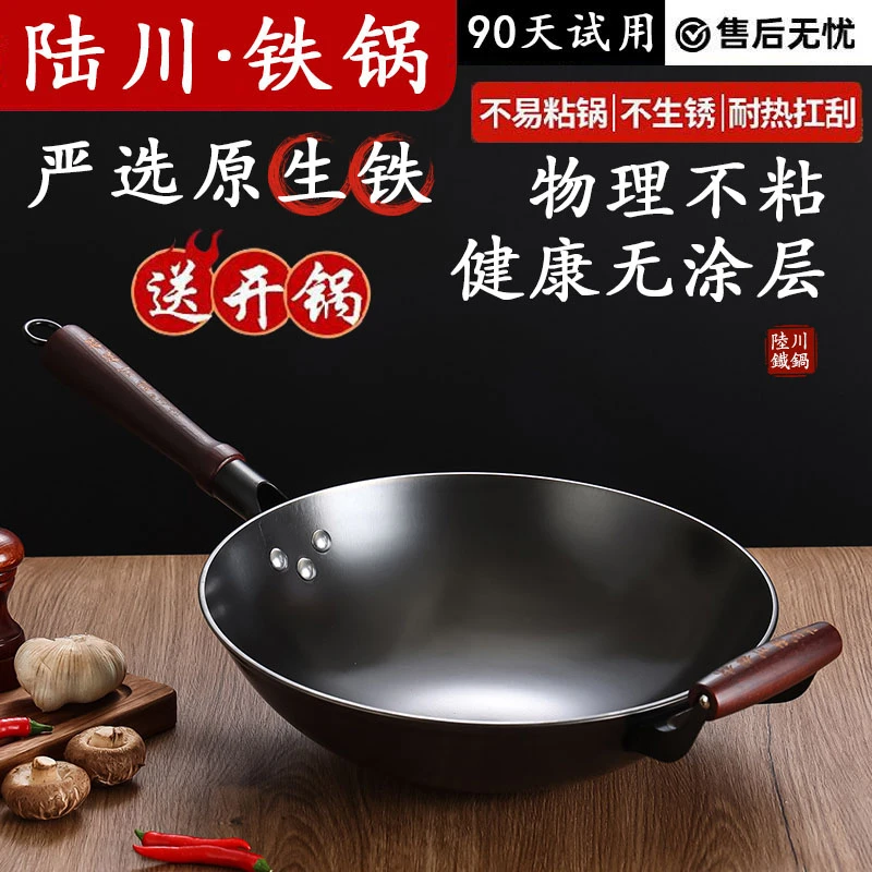 九厨老式铸铁炒锅平底不粘锅圆底家用陆川铁锅无涂层锅电磁炉通用
