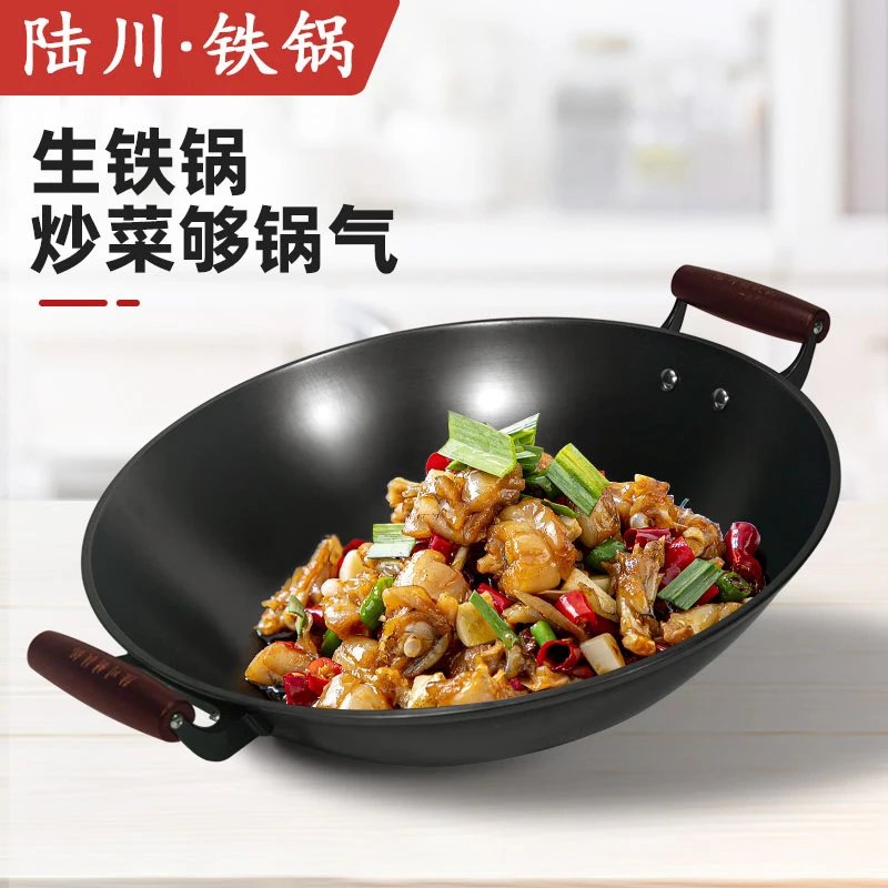 九厨陆川生铁锅加厚生铁柴火铁锅灶台家用商用炒菜锅铸铁电磁炉锅