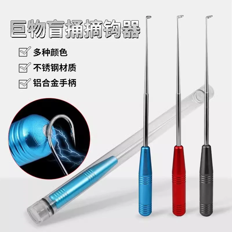 新型磁力深喉盲捅日式摘钩器脱钩器深口起钩器渔具用品垂钓小配件