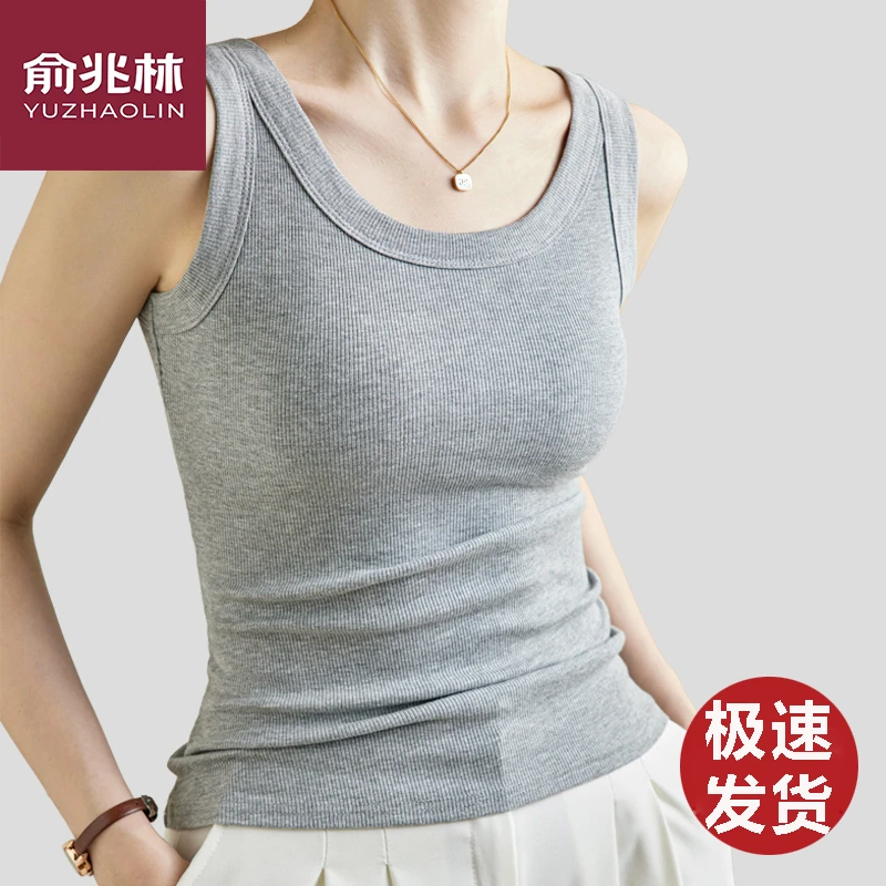 俞兆林吊带背心女士外穿内搭修身2024新款针织遮副乳夏季打底上衣
