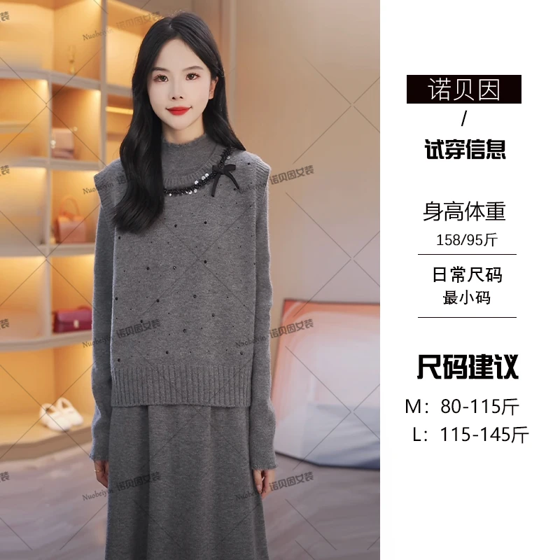 nuobeiyin/诺贝因冬季洋气亮片针织马甲连衣裙两件套装 NCLS9039