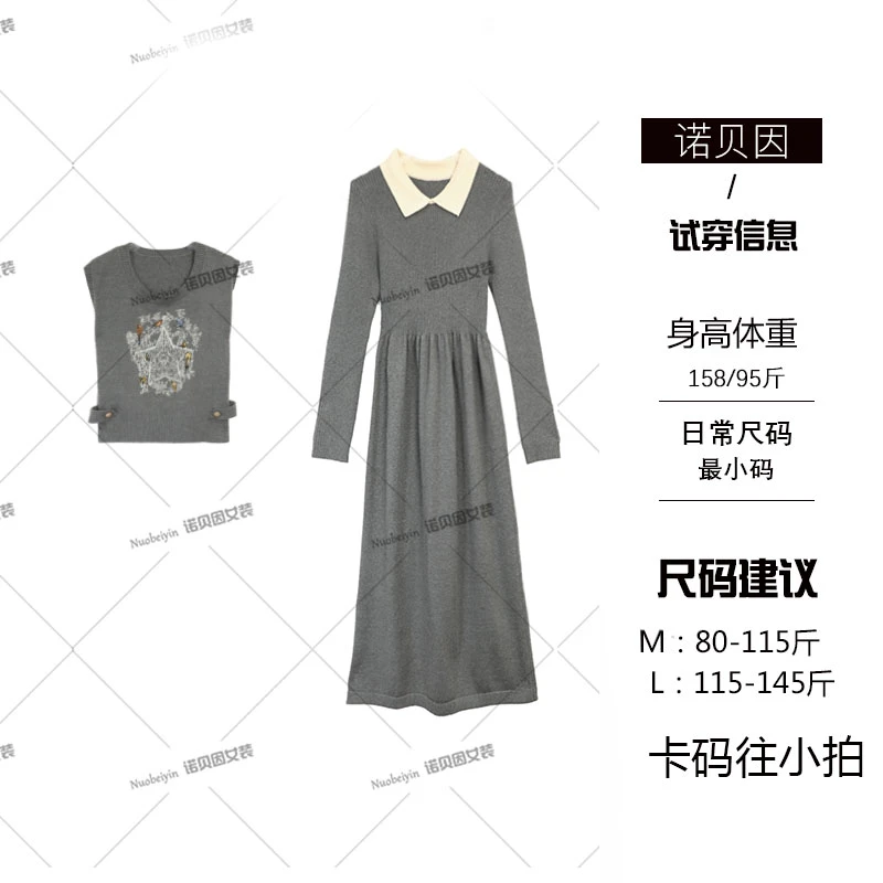 nuobeiyin/诺贝因冬季新款翻领针织连衣裙马甲洋气两件套装ML9003