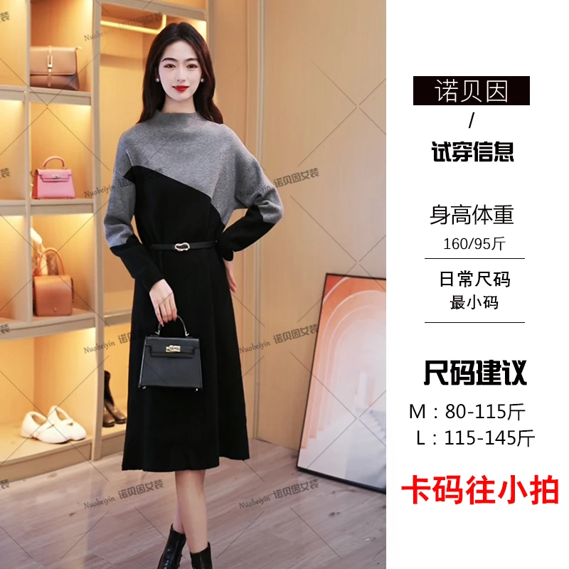 nuobeiyin/诺贝因冬季高腰显瘦洋气拼色半高领针织连衣裙 AMM1607