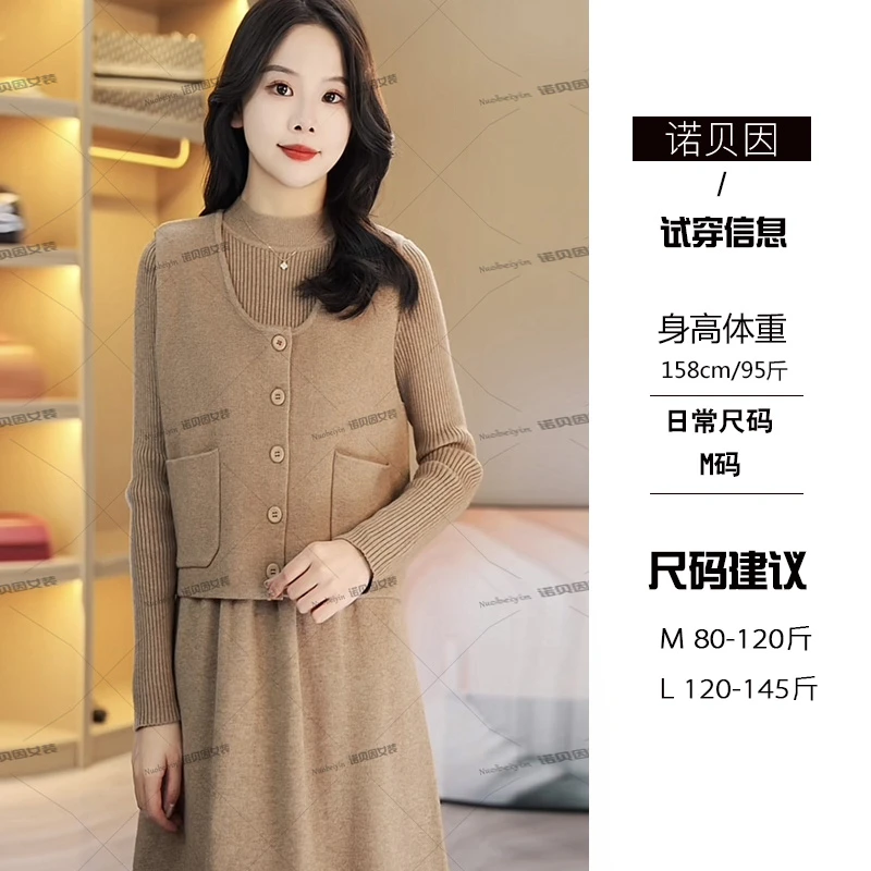 nuobeiyin/诺贝因冬季针织连衣裙马甲洋气两件套装  TSS006311757