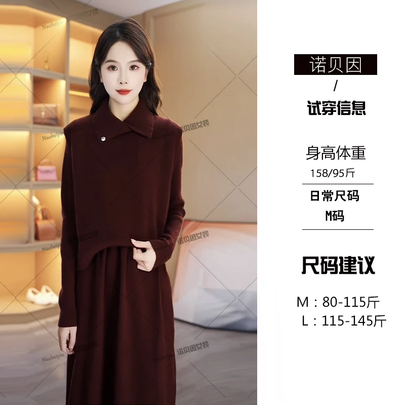 nuobeiyin/诺贝因冬季新款针织连衣裙马甲简约两件套装裙 NAM1715