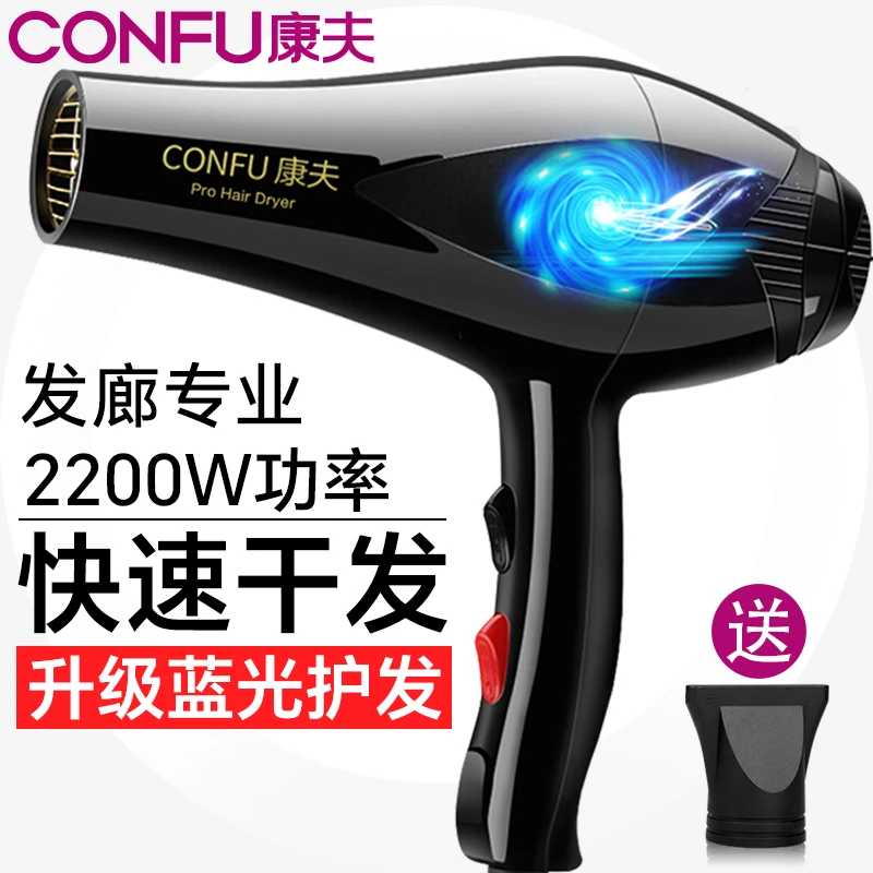 CONFU/康夫理发店发型师不伤发恒温小功率电吹风筒冷热风2200w