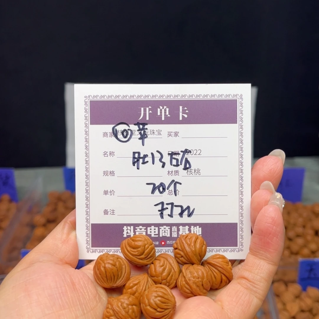 【闪购商品】桃核吊坠