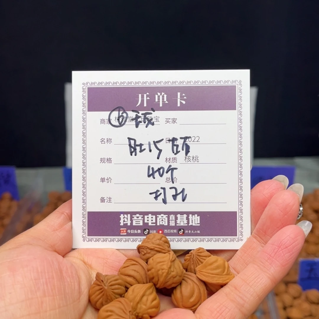 【闪购商品】桃核吊坠