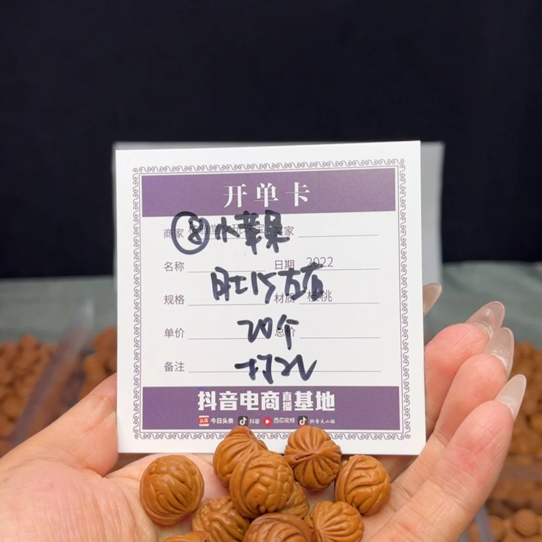 【闪购商品】桃核吊坠