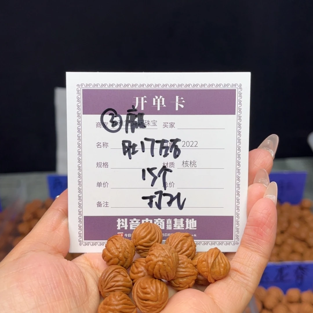 【闪购商品】桃核吊坠