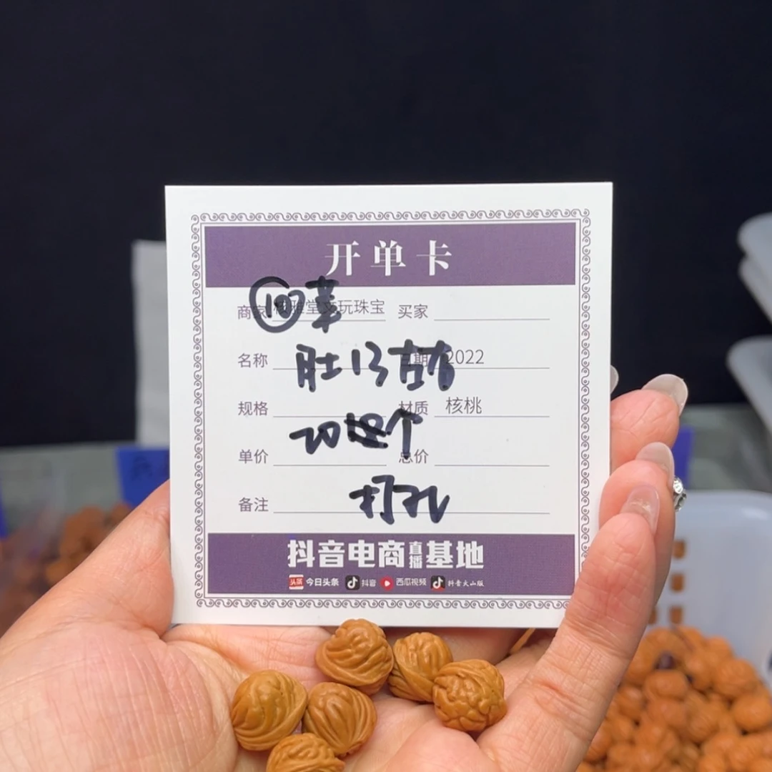【闪购商品】桃核吊坠