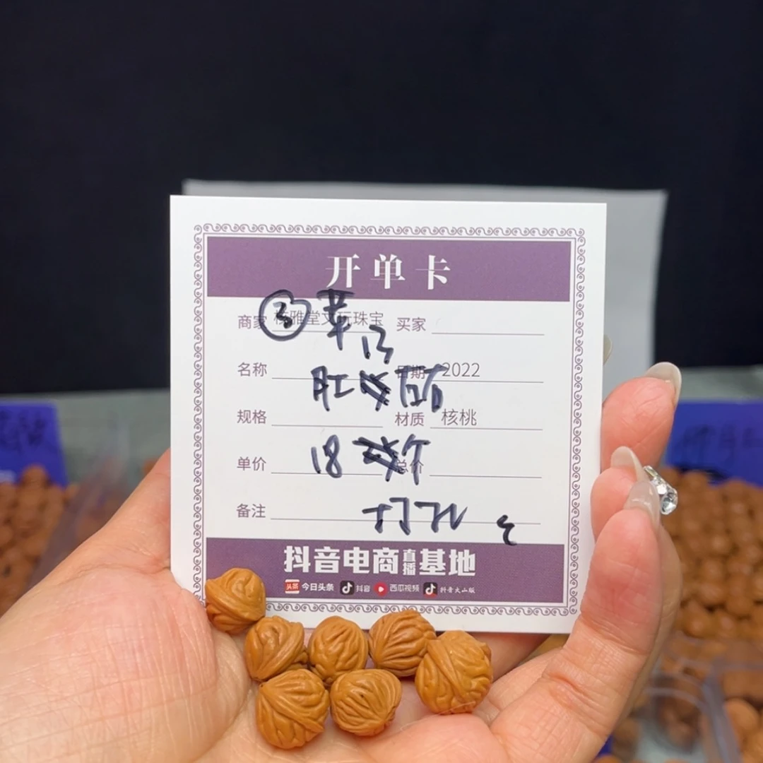 【闪购商品】桃核吊坠