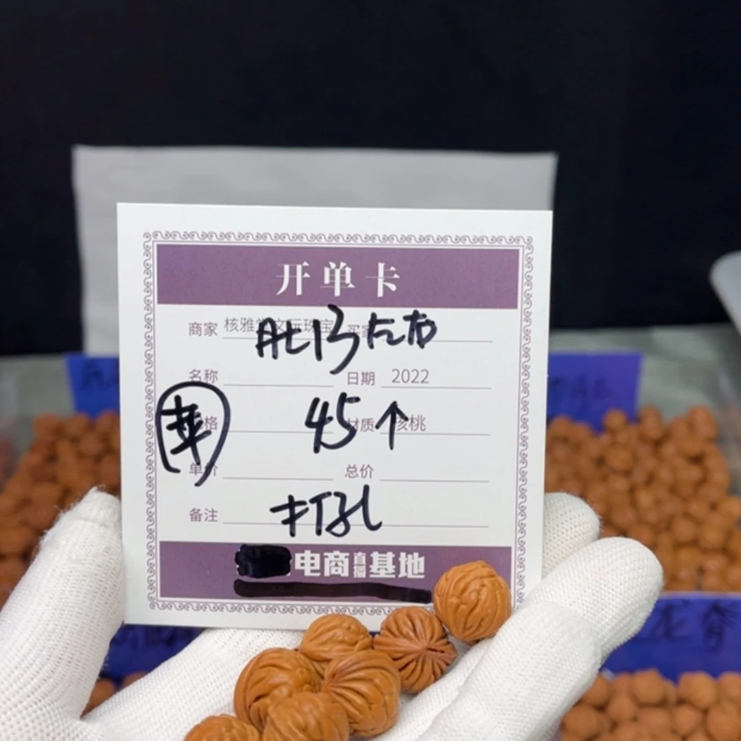 【闪购商品】桃核吊坠