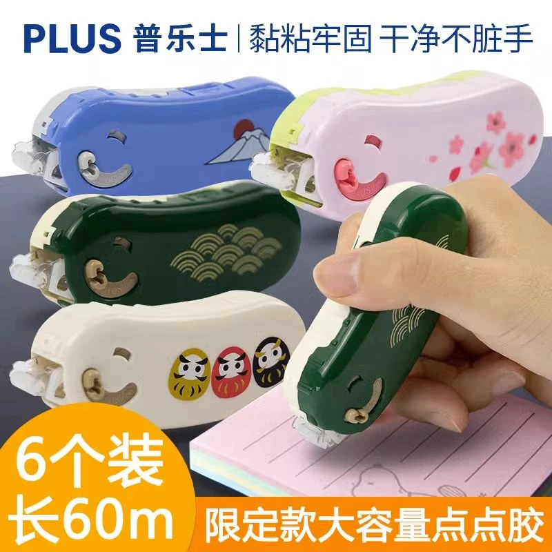 日本PLUS普乐士点点胶手帐双面胶带替芯点状胶大容量学生用手工胶