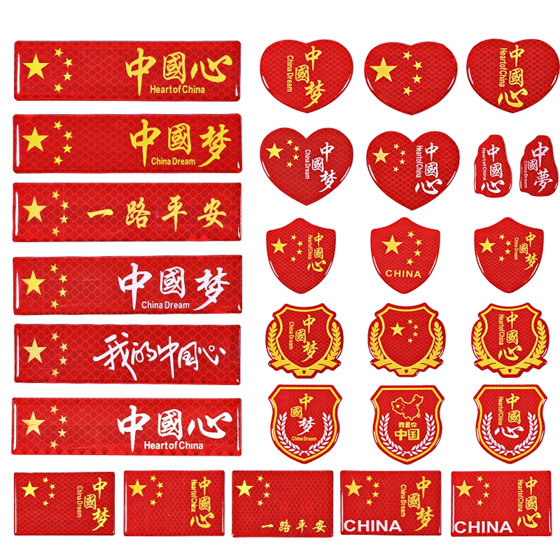 汽车改装车贴国旗反光贴纸中国五星红旗旗划痕3D立体车身电动摩托