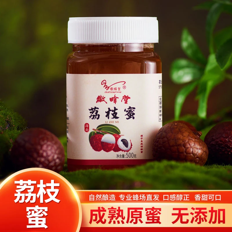 荔枝蜜 荔枝蜜蜂蜜 荔枝蜜 荔枝蜜蜂蜜广东 假一赔十