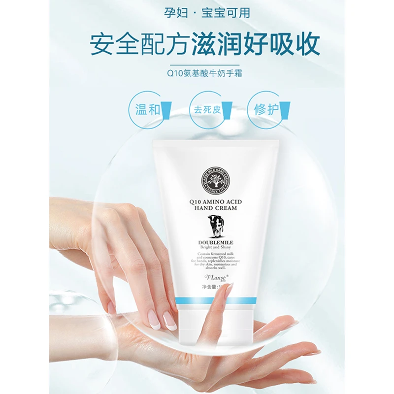 Vlanse/葳兰氏Q10氨基酸牛奶护手霜滋润保湿补水女留香不油防干裂
