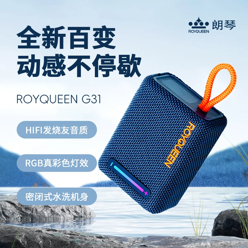 朗琴G31蓝牙无线小音箱插卡迷你便携超重低音炮音响防水超长续航