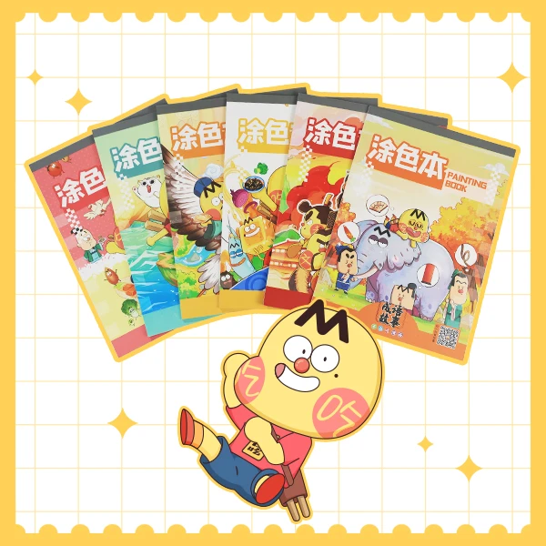 【正版】我是不白吃涂色本 涂色绘本 涂鸦画画本 3本/套