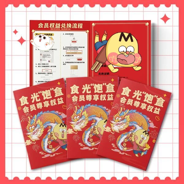 明信片-含240元代金券