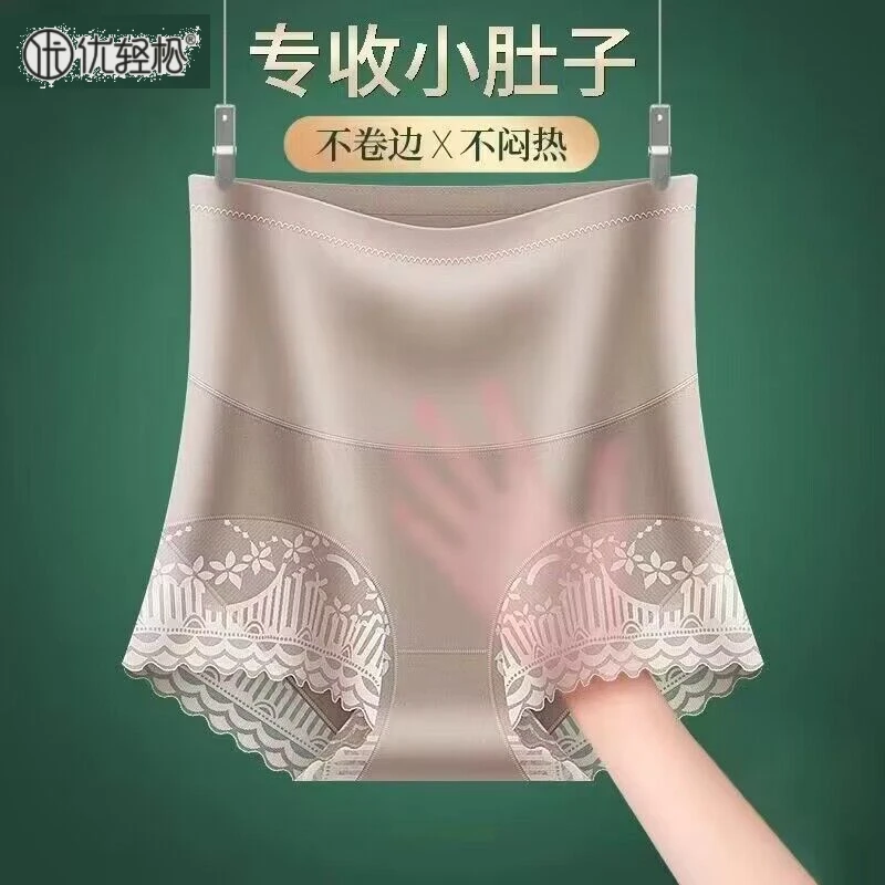 高腰收腹内裤女强力收小肚子夏季薄款无痕产后塑形塑身束腹提臀裤