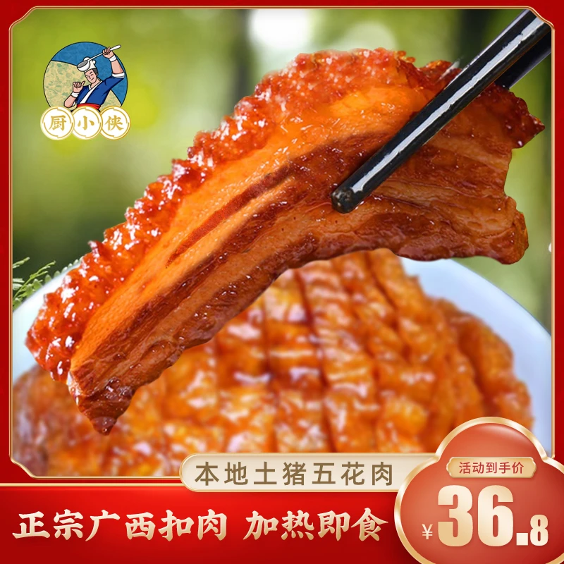 厨小侠梅菜扣肉广西香芋扣肉甜酸口味预制菜加热即食农家菜鲜香