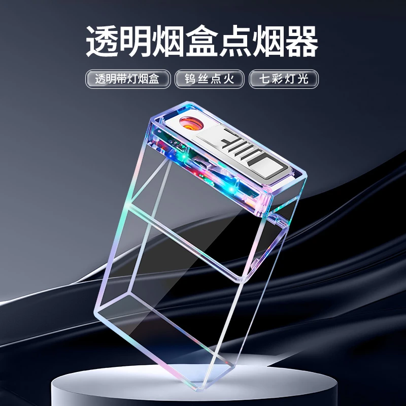 氛围灯透明壳可视闪灯烟盒20只充电打火机一体整包通用翻盖抗压潮