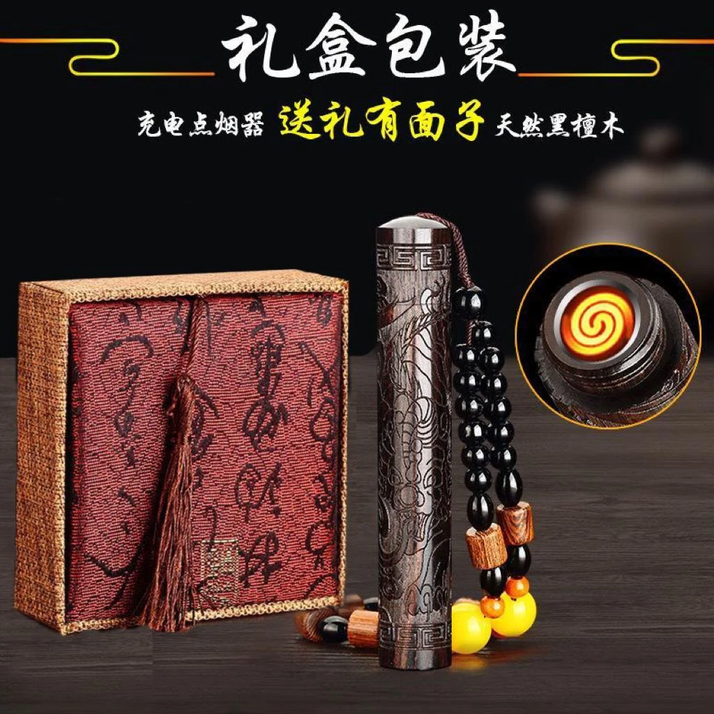 新款吹一吹檀木吹气火折子打火机防风USB充电高档静音点烟器礼物