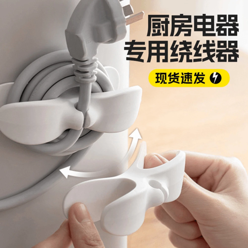 【厂家直发】插头固定器数据线收纳理线器挂钩免打孔插座固定自粘