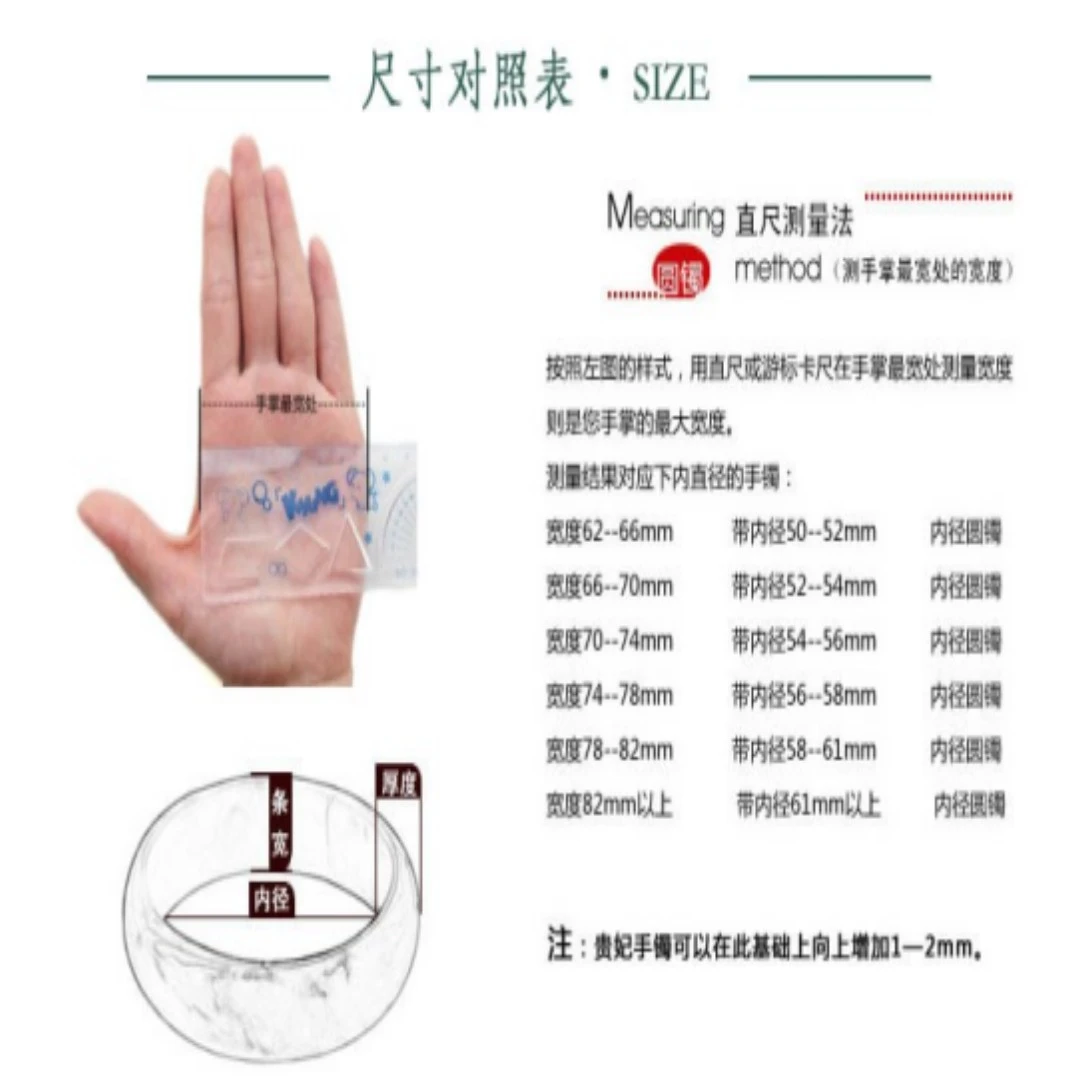 手镯尺寸 价位 掌宽测量 可以联系客服一对一解答