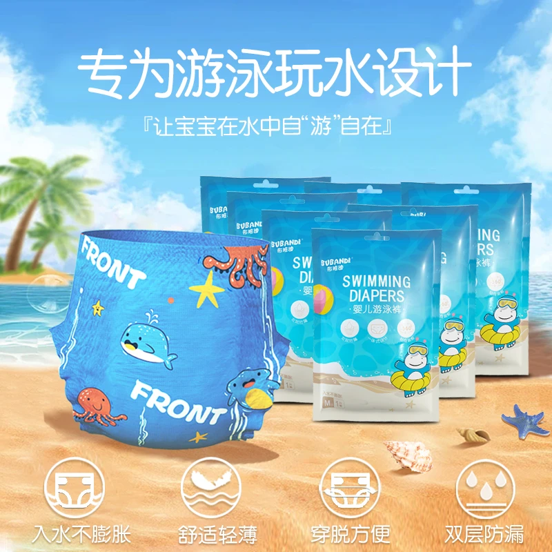 布班迪泳裤婴幼儿游泳裤透气防水便携一次性宝宝防漏柔软超薄独立