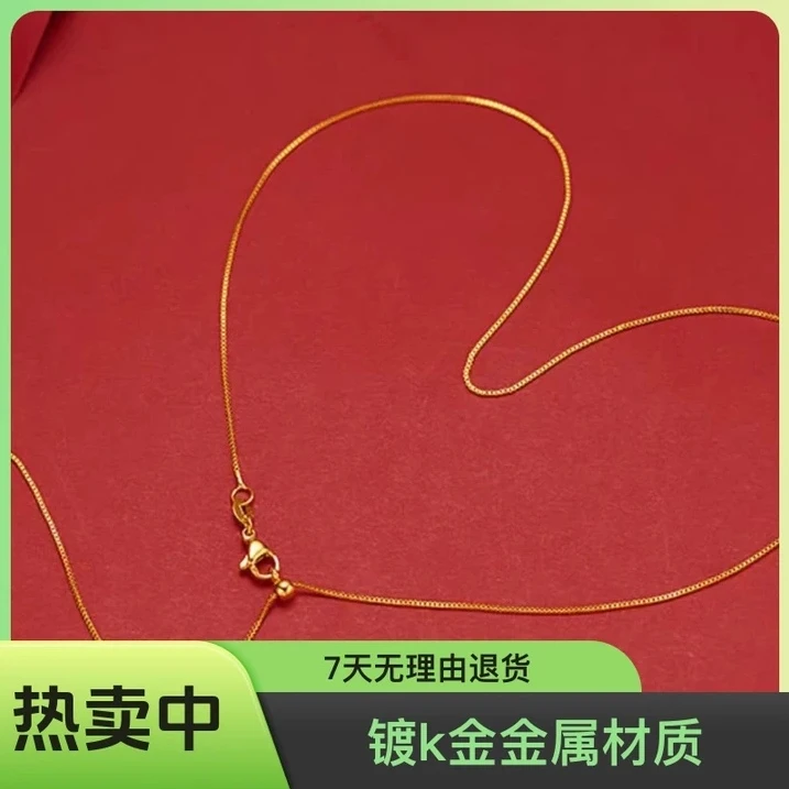 铜合金项链 经典气质时尚盒子穿珠链锁骨链O字穿珠链针式万能链