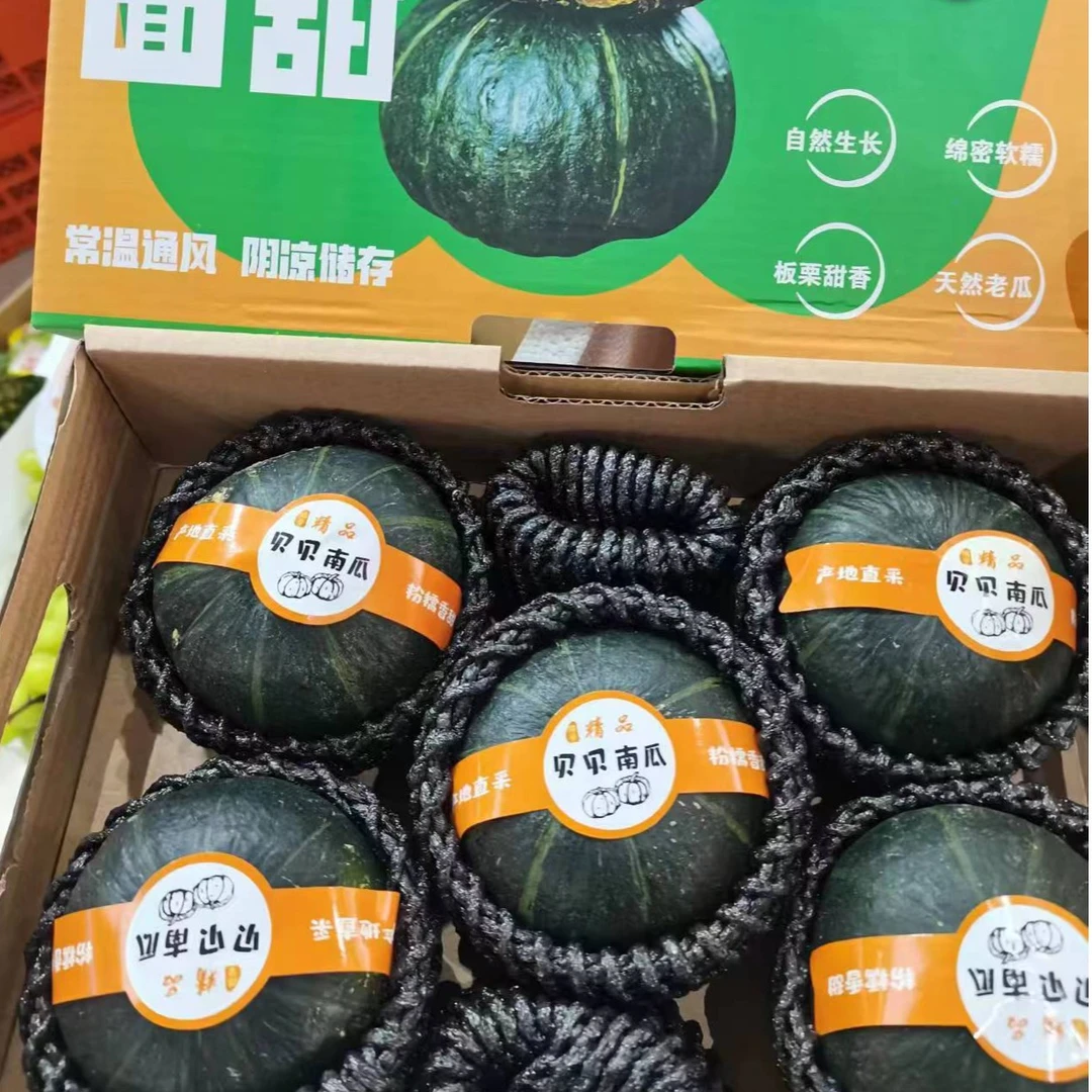 贝贝南瓜【一箱5-6个】