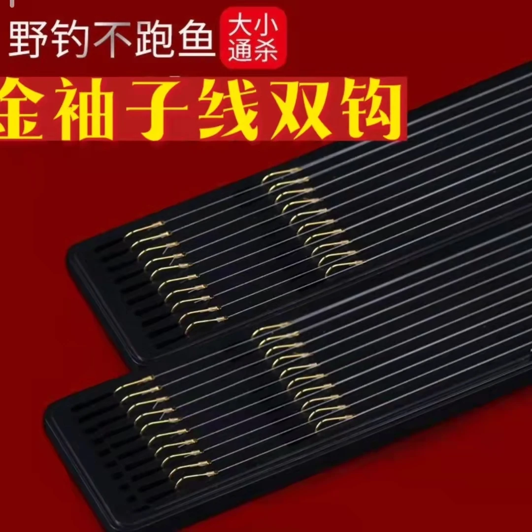 冬季款耐用金袖伊势尼伊豆手工精绑子线双钩野钓