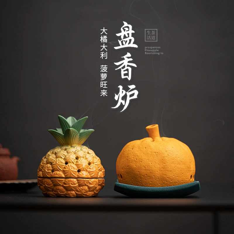 创意陶瓷水果菠萝盘香炉大橘大利家用室内沉香香薰炉家居桌面摆件