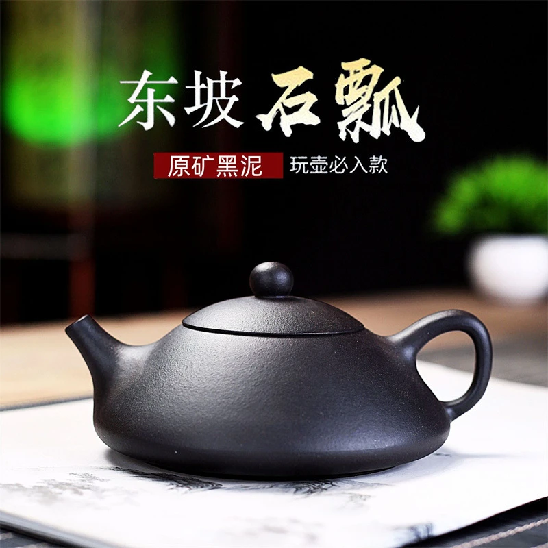 宜兴紫砂壶东坡石瓢名家老师手工壶原矿黑泥泡茶壶家用茶具精美