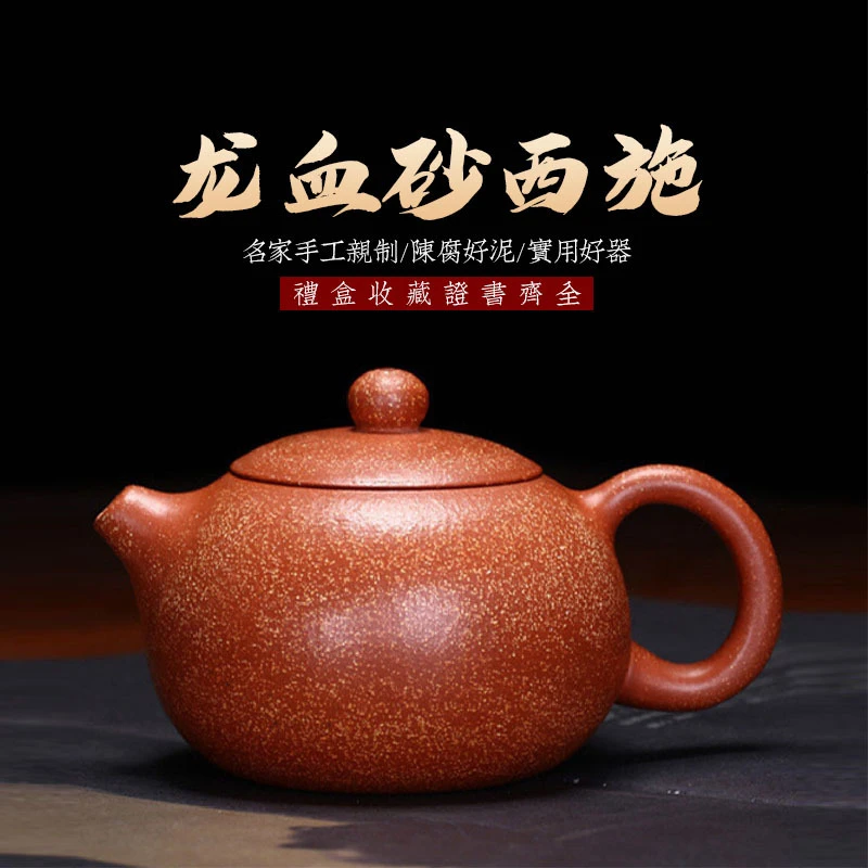 宜兴手工紫砂壶泡茶功夫茶具龙血砂西施壶大容量精美泥壶手工艺