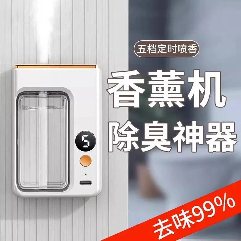 自动香薰机定时喷雾机空气清新卫生间除异味喷香机家用卧室香氛机
